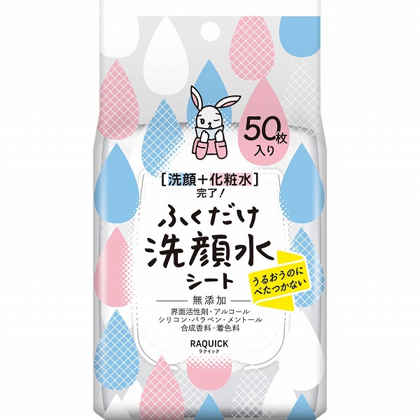 ラクイック ふくだけ洗顔水シート 50枚（163mL）: 化粧品・ビューティ