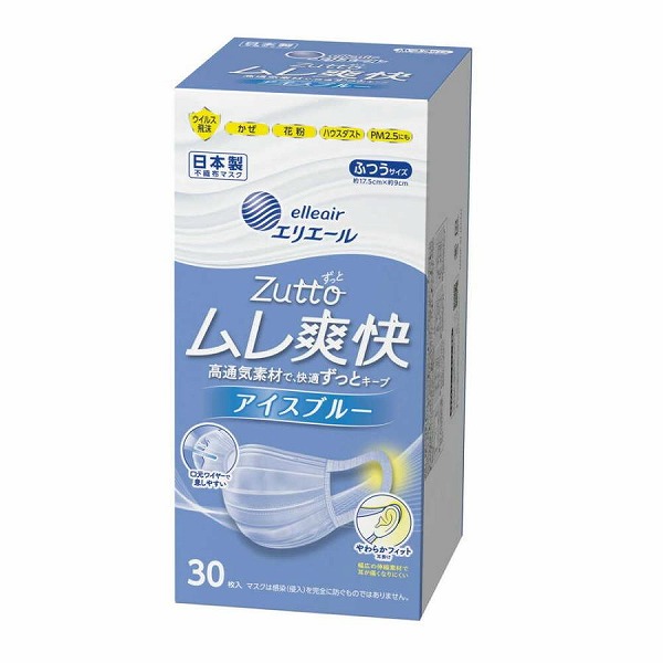 ハイパーブロックマスク ムレ爽快color's ふつうサイズ アイスブルー