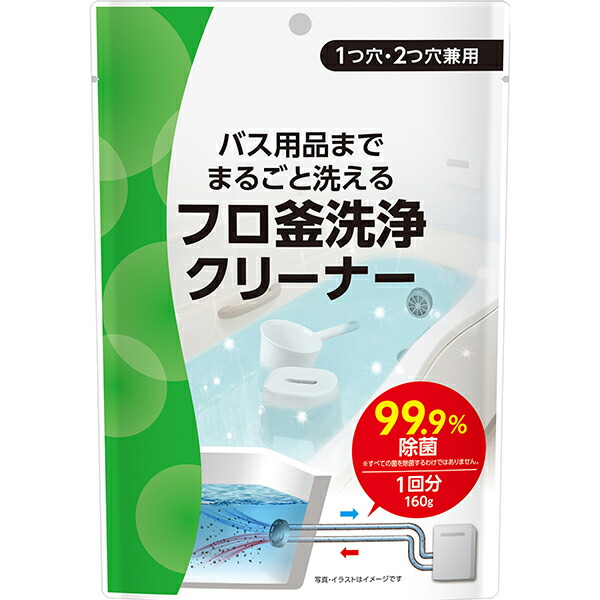 風呂釜洗浄クリーナー 160g: 日用品・生活雑貨｜ドラッグセイムス公式