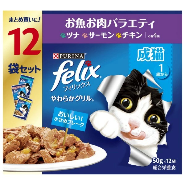 【最安値級】フィリックスやわらかグリル 成猫用 192袋（12袋入× 16箱） ピュリナフィリックスパウチやわらかグリル成猫 お魚お肉バラエティ