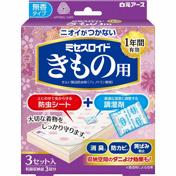 ミセスロイドきもの用 (3セット): 日用品・生活雑貨｜ドラッグセイムス