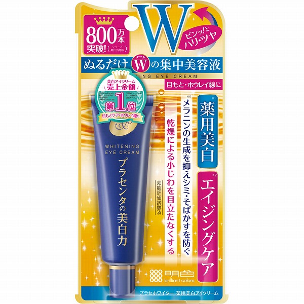プラセホワイター薬用美白アイクリーム 30g【医薬部外品】: 化粧品