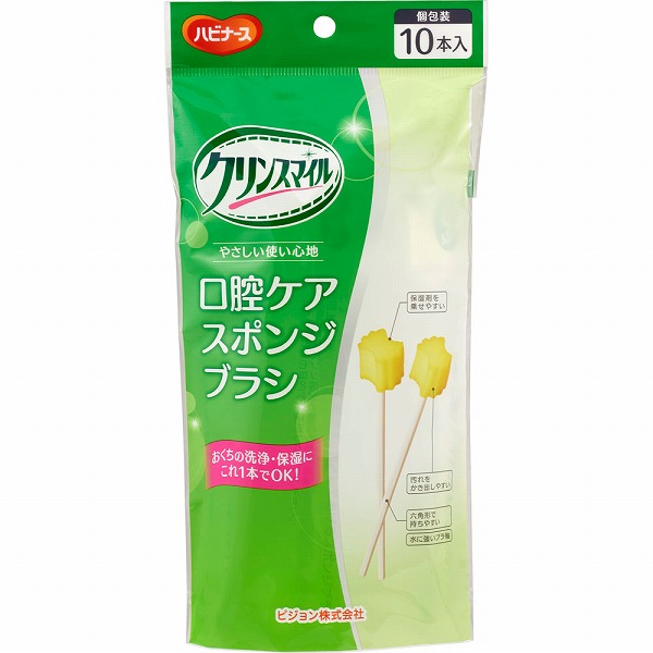 クリンスマイル 口腔ケア スポンジブラシ 10本入: シニア・介護用品