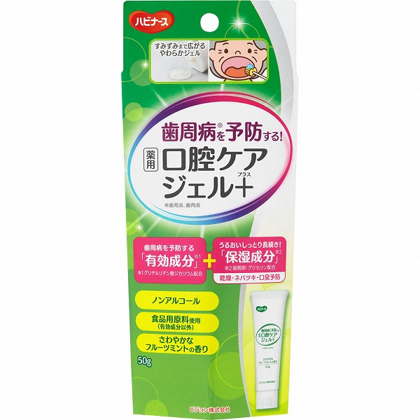 薬用口腔ケアジェルプラス 50g【医薬部外品】: 衛生・医療用品