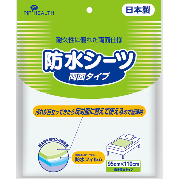 PP 大人用防水シーツ両面 1枚: シニア・介護用品｜ドラッグセイムス