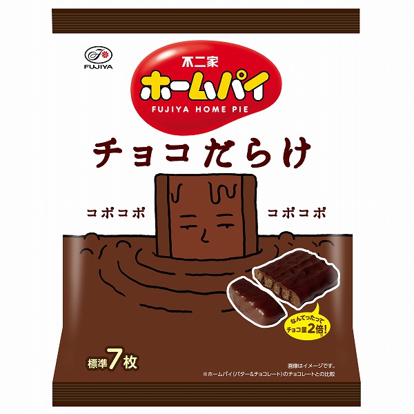 不二家 ホームパイチョコだらけ 75g×18袋入り (1ケース): 食品・飲料