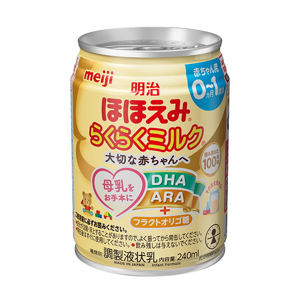 明治ほほえみらくらくミルク 240ml×24本 (1ケース): ベビー・キッズ