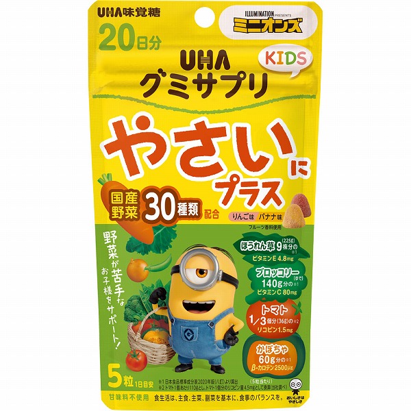 UHAグミサプリ KIDS やさいにプラス 20日分 ミニオン 110g: 健康食品
