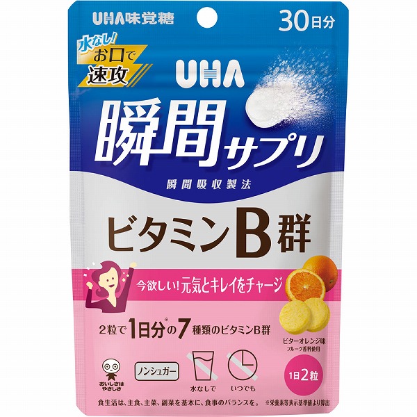 UHA瞬間サプリ ビタミンB群 SP 60g（1g×60粒）【栄養機能食品