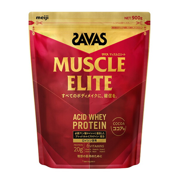ザバス マッスルエリート ココア味 (900g): 健康食品・サプリメント
