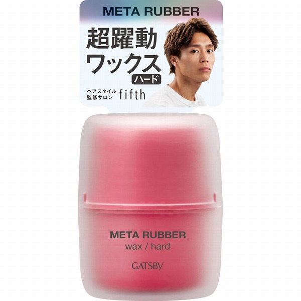 ギャツビー メタラバー ワックス ハード 65g: 化粧品・ビューティケア