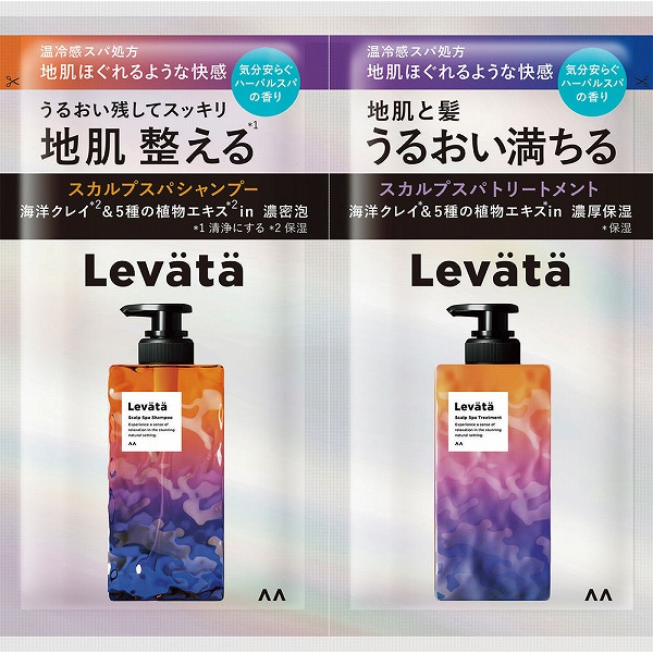 レバタ スカルプスパシャンプー&トリートメント 1DAYトライアル