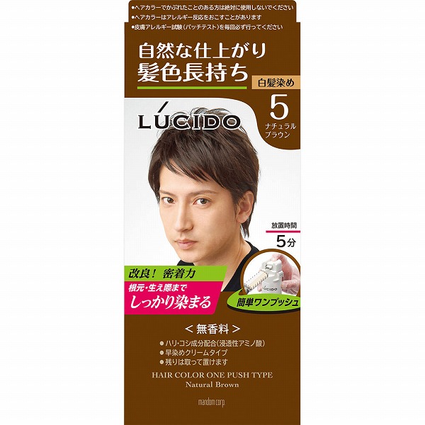 ルシード ワンプッシュケアカラー 5 ナチュラルブラウン 1個 【医薬部