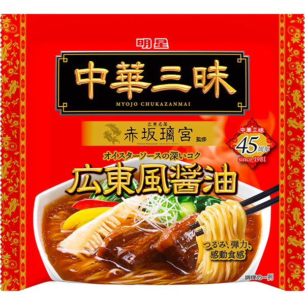 明星 中華三昧 赤坂璃宮 広東風醤油 104g×12袋 4ケースセット(計48食分