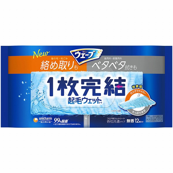 ウェーブ1枚完結フロア用起毛ウェットシート 12枚: 日用品・生活雑貨