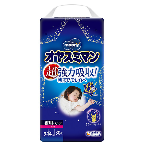 ムーニー オヤスミマン 女の子 男の子用 スーパービッグ 夜用オムツ ムーニー オヤスミマン 女の子 Lサイズ 夜用オムツ 30枚×4パック (1