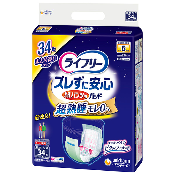 ライフリーズレずに安心紙パンツ専用尿とりパッド夜用スーパー34枚×3