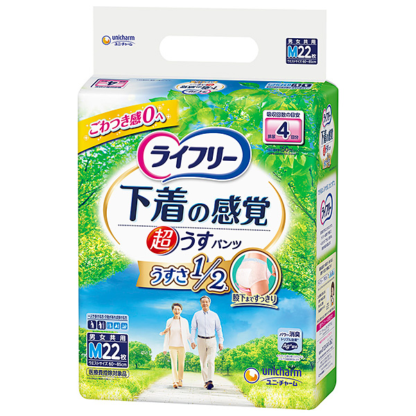 ライフリー 超うす型下着感覚パンツ4回 M22枚×3パック 【直送品