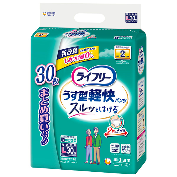 ライフリーうす型軽快パンツLサイズ2回吸収30枚入×2パック【直送品