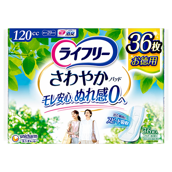 ライフリー さわやか120ccパッド 36枚入×8袋 ライフリーさわやかパッド多い時でも安心用120cc36枚×8パック【直送