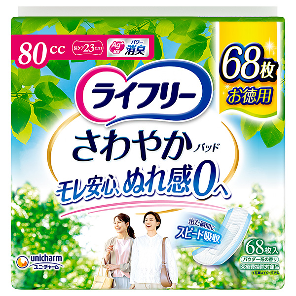 ライフリ－さわやかパッド安心の中量用80CC 68枚: シニア・介護用品