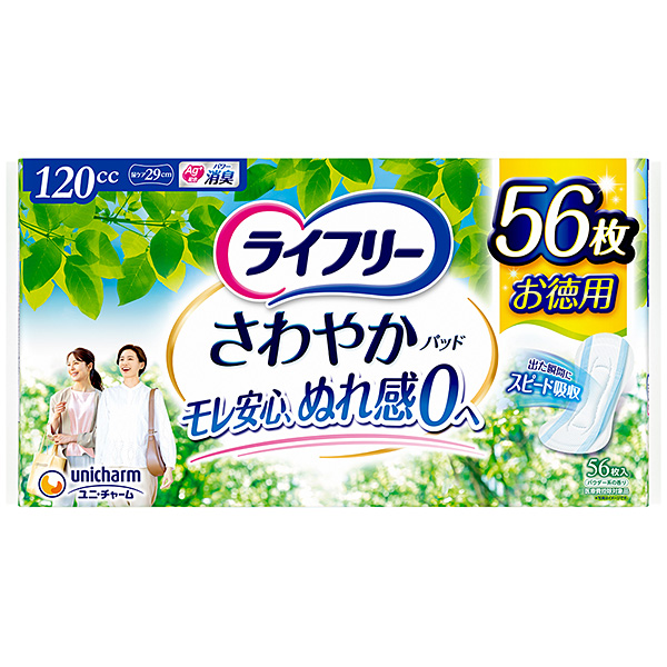 K341【ライフリー】さわやかパッド多い時でも安心用 120cc 56枚入×6袋 ライフリー さわやかパッド 多い時でも安心用 120cc 56枚入: シニア