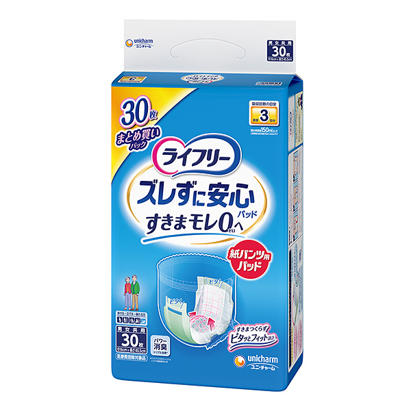 ライフリーズレずに安心紙パンツ用尿とりパッド長時間用 30枚×3パック