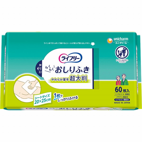 ライフリー らくらくおしりふき 超大判 60枚×36個 ライフリーらくらくおしりふき超大判 60枚: シニア・介護用品