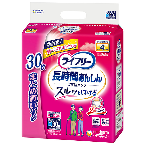 ライフリー 長時間安心パンツ型おむつ Mサイズ30枚入り×4袋 ライフリー長時間あんしんうす型パンツMサイズ4回吸収30枚入×2パック