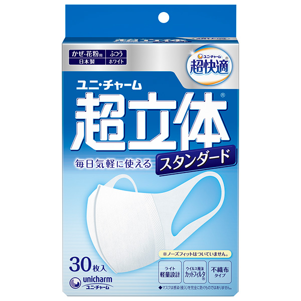 超立体マスク スタンダード ふつうサイズ 30枚入（日本製PM2.5対応