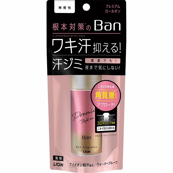 Ban バン 汗ブロックロールオンプレミアム無香性 40ml 2個 Ban 汗ブロックロールオン プレミアム 無香性 40mL【医薬部外品