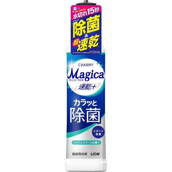 CHARMY Magica 速乾＋ カラッと除菌 シトラスグリーンの香り 本体