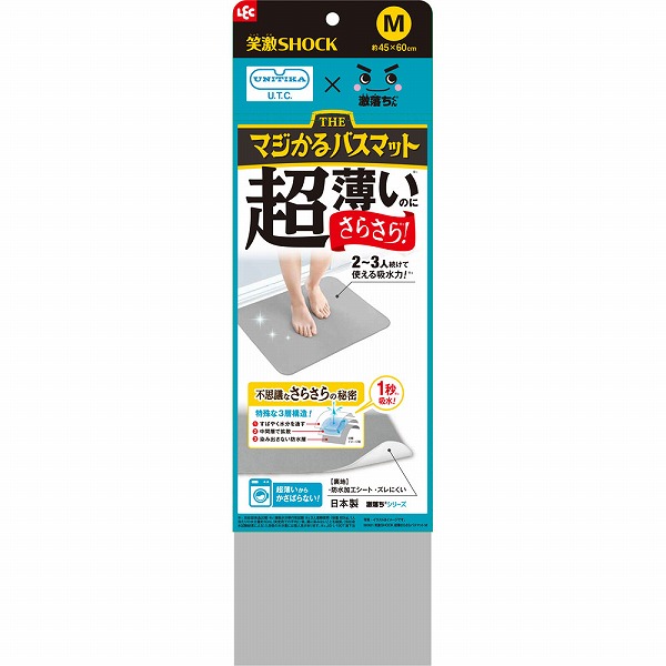 笑激SHOCK マジかるバスマット M GR: 日用品・生活雑貨｜ドラッグ