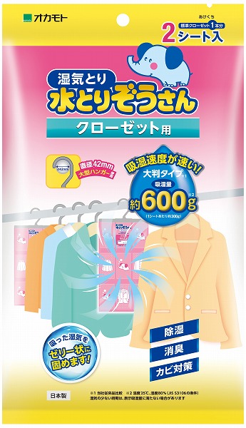 水とりぞうさん クローゼット用（大判タイプ） 183g×2シート×1袋