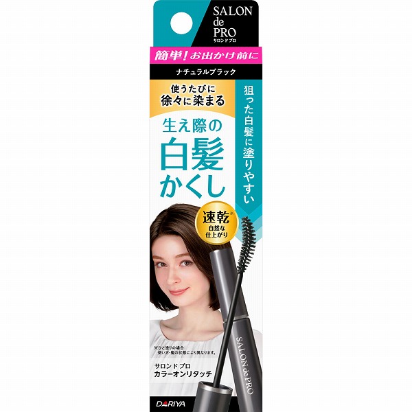 サロン ド プロ カラーオンリタッチ 白髪かくしEX ナチュラルブラック