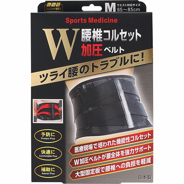 腰椎コルセット W 加圧ベルト Mサイズ: 衛生・医療用品｜ドラッグ