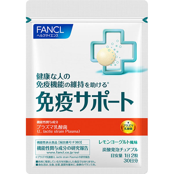免疫サポート チュアブルタイプ(60g（1000mg×60粒）)【機能性表示食品