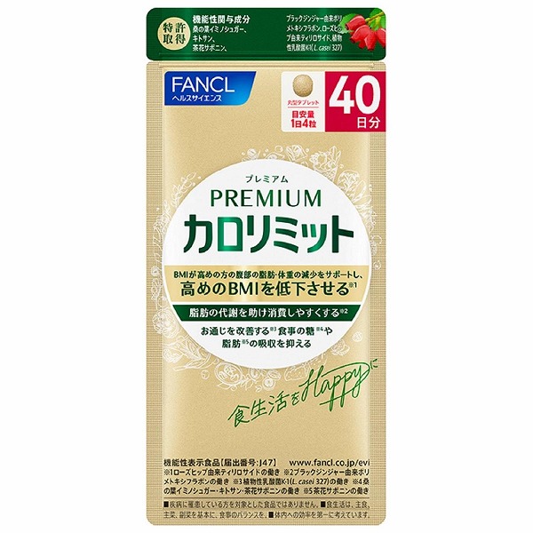 プレミアムカロリミット 40日分【機能性表示食品】(40日分): 健康食品