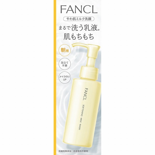 ファンケル やわ肌ミルク洗顔 120mL: 化粧品・ビューティケア