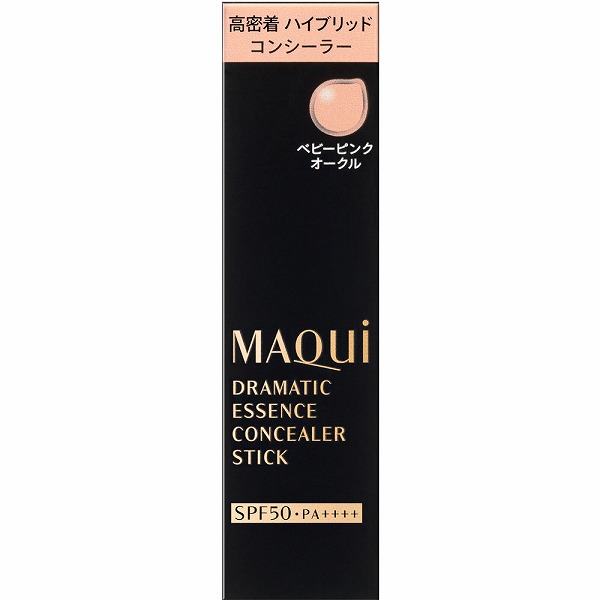 マキアージュ ドラマティックエッセンスコンシーラー スティック BPO