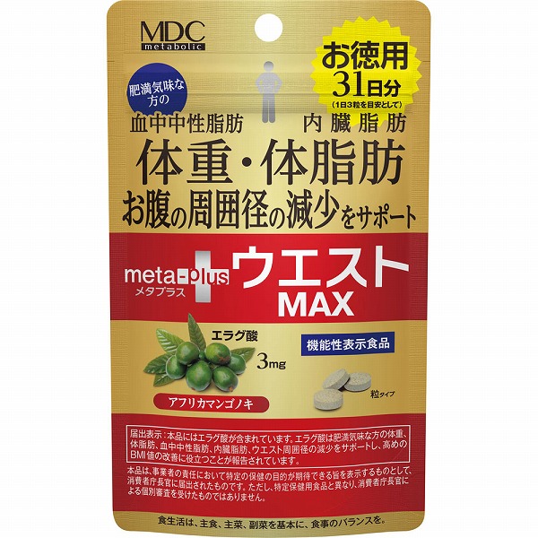 【新品】メタプラス ウエストマックス 31日分 メタプラス ウエストマックス31日分 26.04g（280mg×93粒）【機能性表示