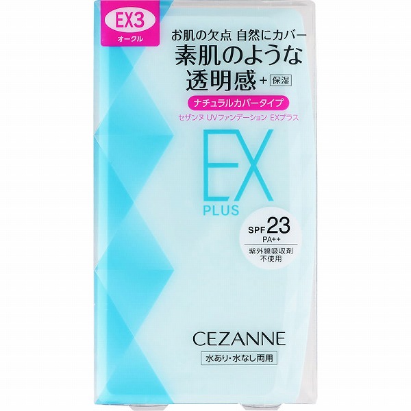 UVファンデーション EXプラスEX3 11g: 化粧品・ビューティケア