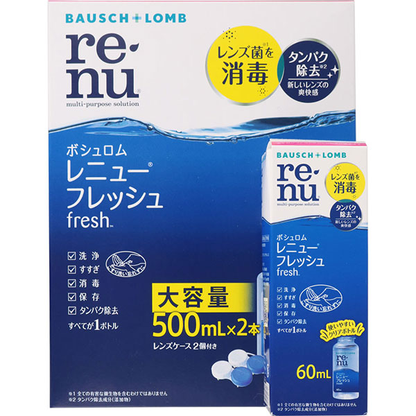 レニュー フレッシュ(500mL×2本＋60mL)【医薬部外品】: 衛生・医療用品