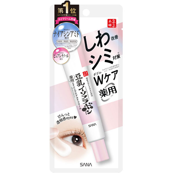 サナ なめらか本舗 薬用リンクルアイクリーム ホワイト(20g)【医薬部外