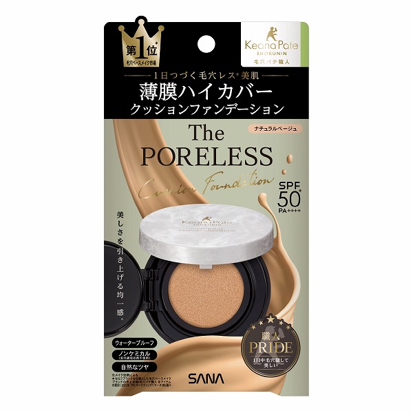 毛穴パテ職人 ポアレス クッションファンデーション 02(ナチュラル