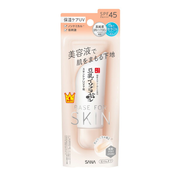 なめらか本舗 スキンケアUV下地 NC 50g: 化粧品・ビューティケア
