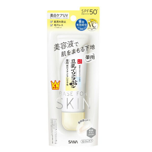 なめらか本舗 薬用純白スキンケアUV下地 N 【医薬部外品】 50g: 化粧品