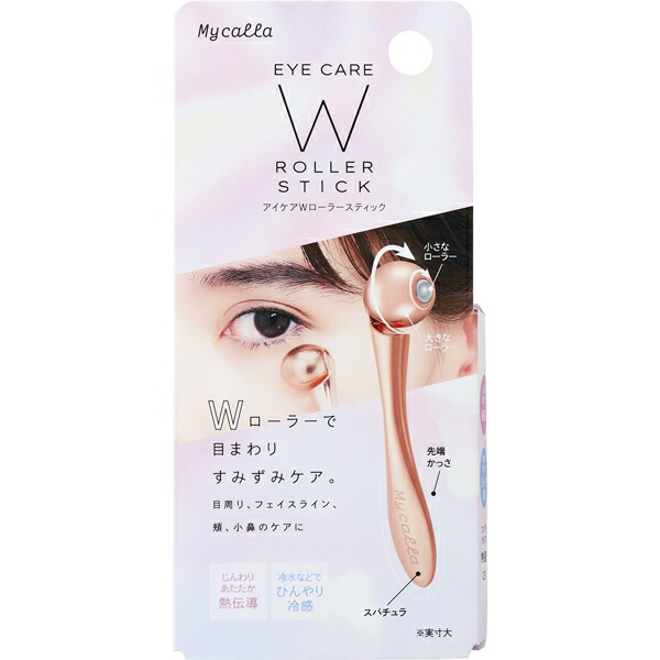 Mycalla アイケアWローラースティック: 化粧品・ビューティケア