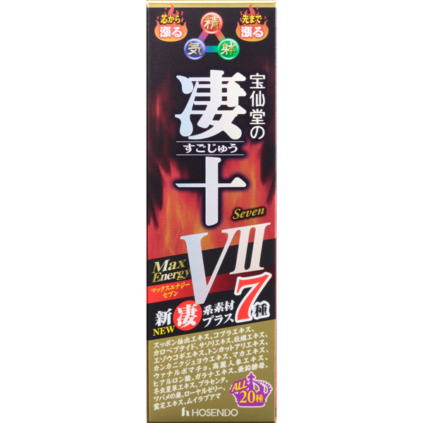 宝仙堂の凄十 Max EnergyVII(50mL): 食品・飲料｜ドラッグ