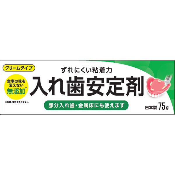 入れ歯安定剤 75g: シニア・介護用品｜ドラッグセイムス公式｜店舗情報